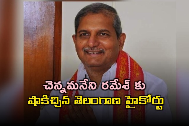 High Court Verdict On Chennamaneni Ramesh Babu Citizenship Row