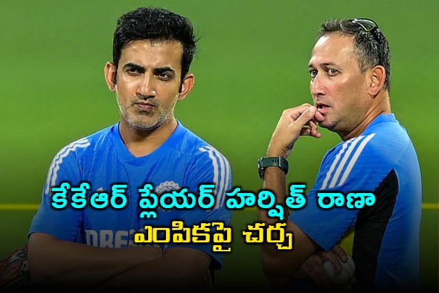 Questions raised over Harshit Rana selection and Coach Gautham Gambhir backing