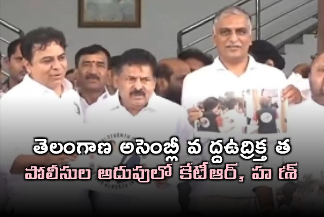 BRS MLAs Protest at Assembly Police Arrested KTR and Harish Rao