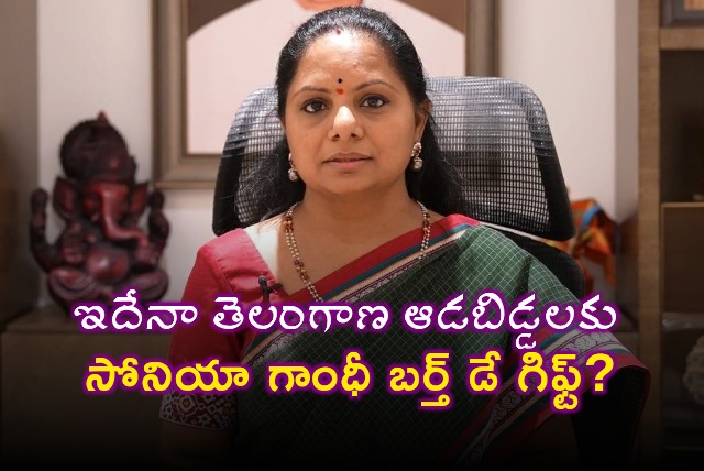 kavitha fires at Congress government for lathi charge on Asha workers