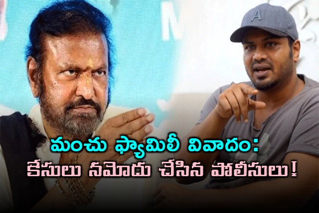 Police Cases Registered against Manchu Manoj and Mohan Babu