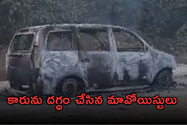 maoists set fire to vehicle in alluri sitarama raju district tension in chinturu agency