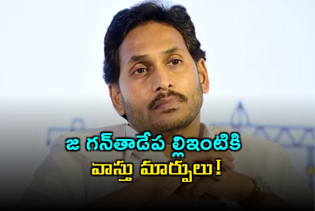 Architectural changes at Tadepalle Palace of YS Jagan 