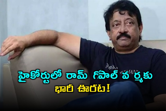 AP High Court Granted Anticipatory Bail to Ram Gopal Varma 