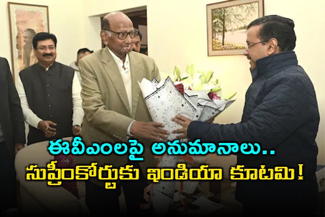 INDIA bloc plans to go to Supreme Court alleging manipulation of EVM in Maharashtra Elections