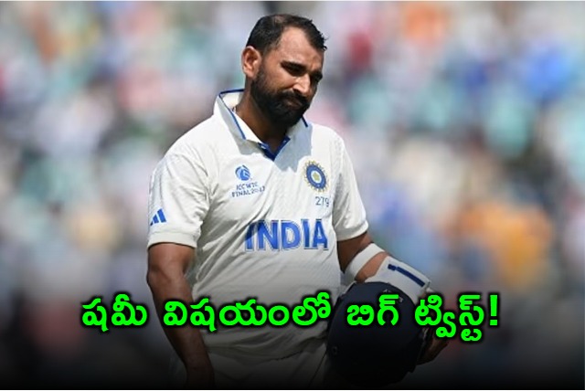 Mohammad Shami has undergone a fresh fitness test and not ready for test cricket