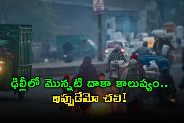 Delhi wakes up to coldest morning of season temperature dips to 4 degrees