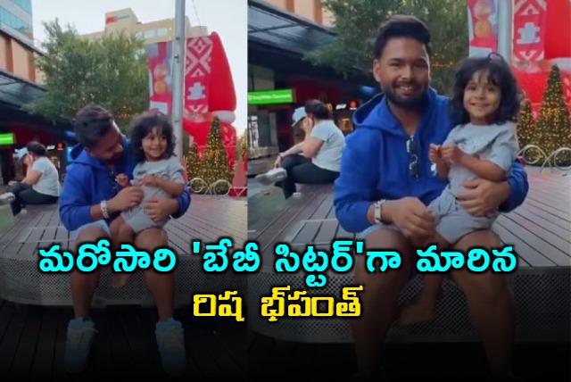 Rishabh Pant Turns Babysitter In Australia As Adorable Interaction With Young Fan Goes Viral