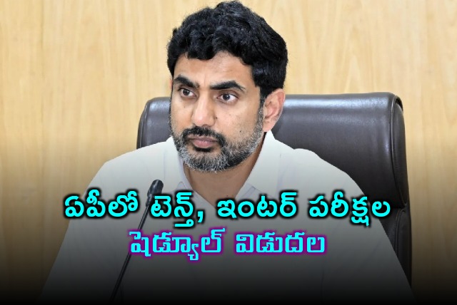 AP Education Minister Nara Lokesh releases 10th and Inter exmas schedule