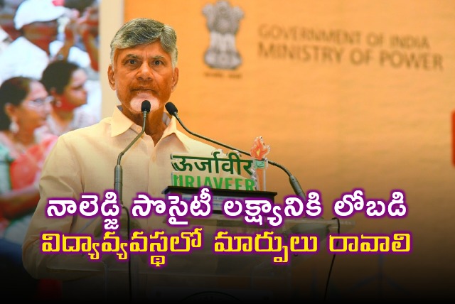 Chandrababu organises review meeting on humon resources