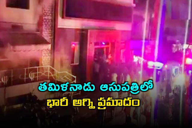Six dead after fire broke out in a private hospital in Tamil Nadu