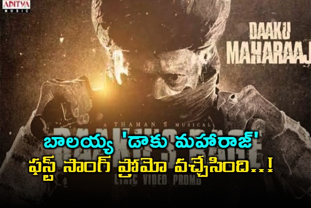 Daakus Rage Lyric Video Promo from Daaku Maharaaj
