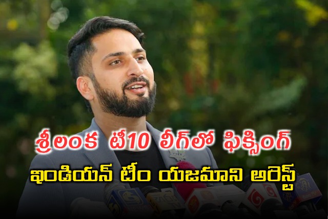 Indian Team Owner Prem Thakur Arrested Over Match Fixing In Lanka T10 League