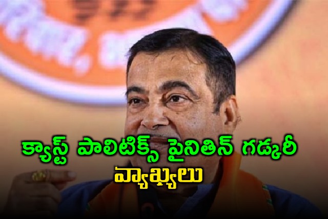 those who win elections in name of caste do nothing for their community says gadkari