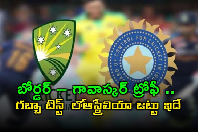 ind vs aus australian playing 11 announced for gaba test this bowler who troubled rohit virat is back