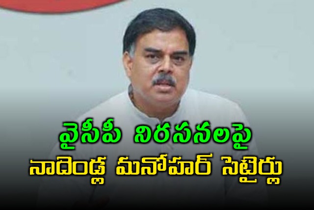 Minister Nadendla Manohar said government brought many reforms in grain procurement