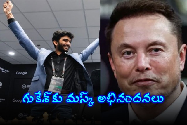 After D Gukesh World Conquering Feat Congratulations From Elon Musk