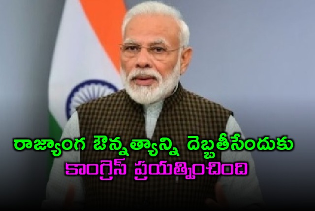 Congress addicted to changing Constitution says PM Modi