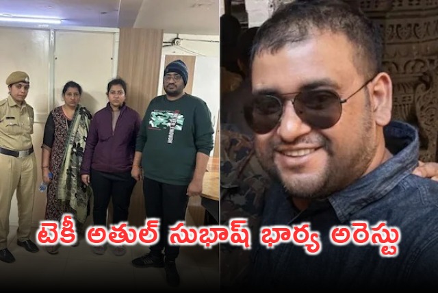 Techie Atul Subhashs Wife Nikita Her and Mother and Brother Arrested
