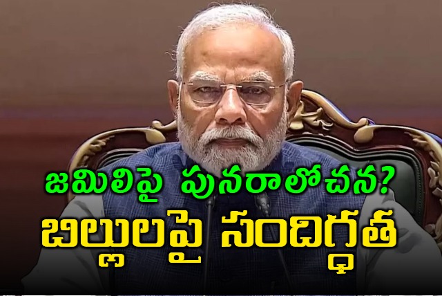 new updated Parliament business list has no mention of One Nation One Election bills