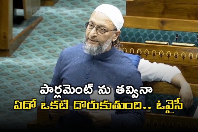 If I Dig Up Parliament May Find Something Says Owaisi In Lok Sabha