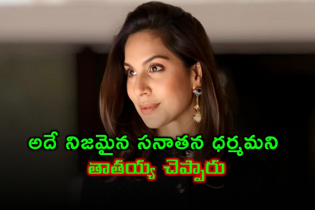 Upasana talks about Sanatana Dharma