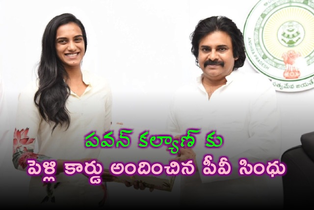 PV Sindhu invites AP Deputy CM Pawan Kalyan to her marriage