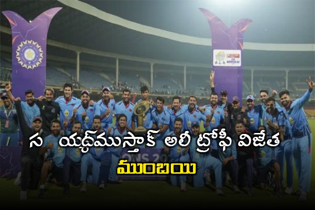 Mumbai Beat Madhya Pradesh to Win The Syed Mustaq Ali Trophy