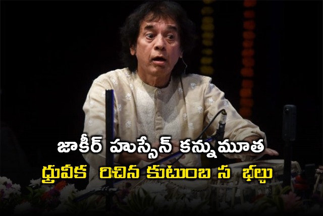 Tabla Maestro Zakir Hussain Dies At 73 Confirms Family