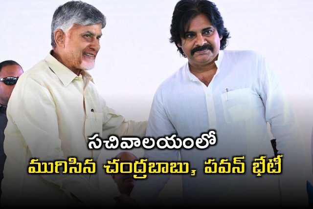 Meeting between Chandrababu and Pawan Kalyan concluded 