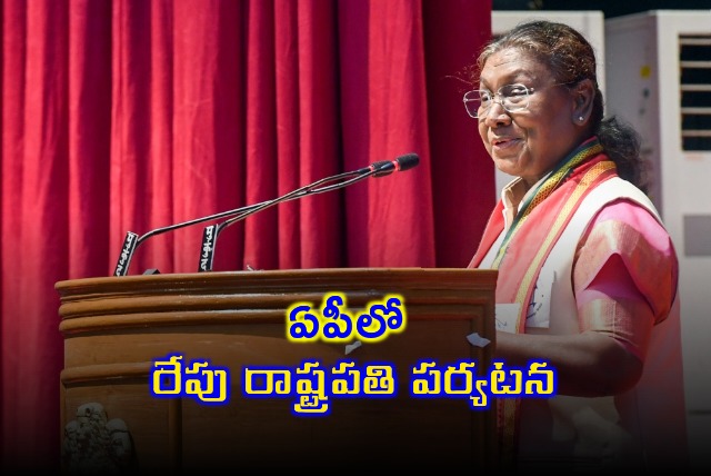 President Murmu will attend AIIMS 1st Convocation in Mangalagiri tomorrow