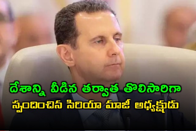 assad says he had no plans to leave syria but was evacuated by russians