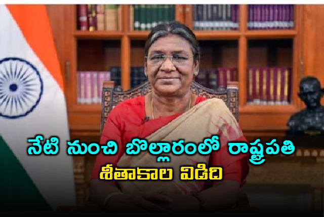president draupadi murmu will arrive in hyderabad today for a winter retreat