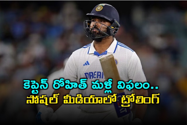 Rohit Sharma only add 10 runs 3rd Test in Brisbane and fans started trolling