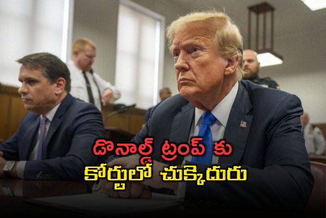 Setback For US President Elect Donald Trump In Hush Money Case