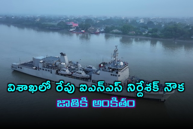 Union minister for state Sanjay Seth will commission INS Nirdeshak tomorrow