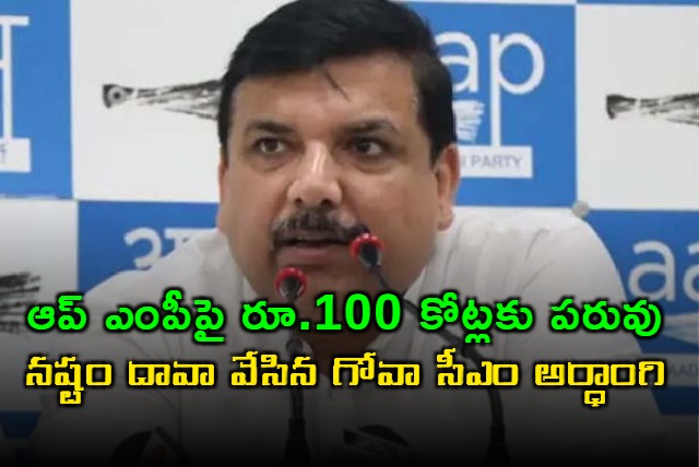 goa cm wife files rs 100 cr defamation suit against aap mp sanjay singh