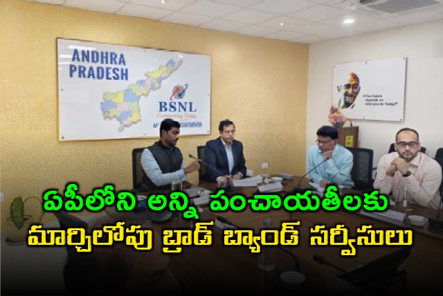 broadband connectivity to all panchayats in ap by march 2025