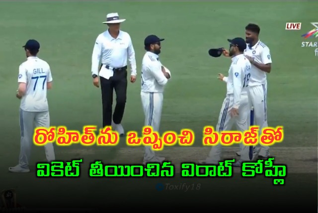 Virat Kohli takes charge at Gabba captains Rohit Sharma against Steve Smith