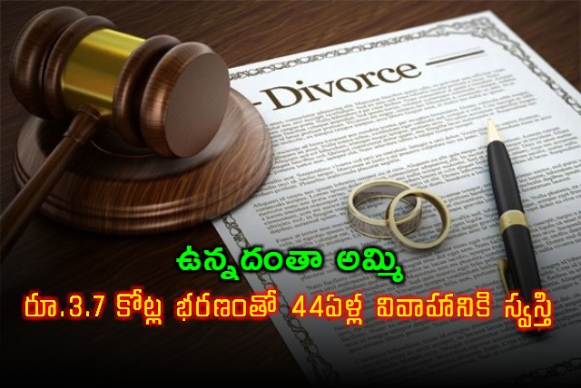 70 Year old Farmer Ends 44 Year Marriage Sells land to pay Above Rs 3 Crore Alimony in Haryana