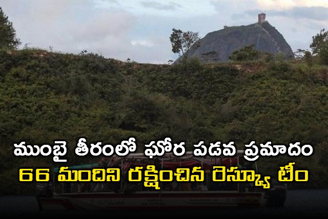 1 dead 5 missing as ferry from Gateway of India to Elephanta capsizes