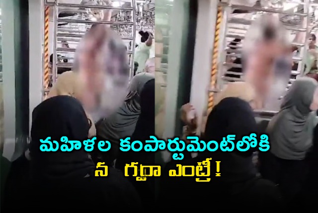 Naked Man Enters Women only Coach of Mumbai Local Train Triggers Panic