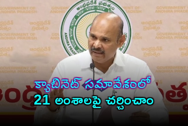Minister Parthasarathi told media about AP Cabinet Meet details