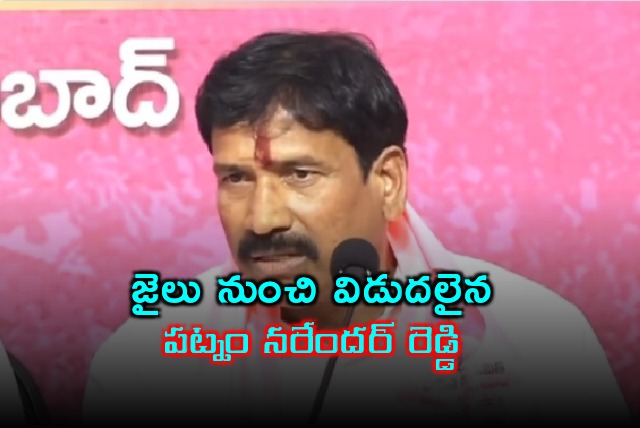 Patnam Narendar Reddy released from jail