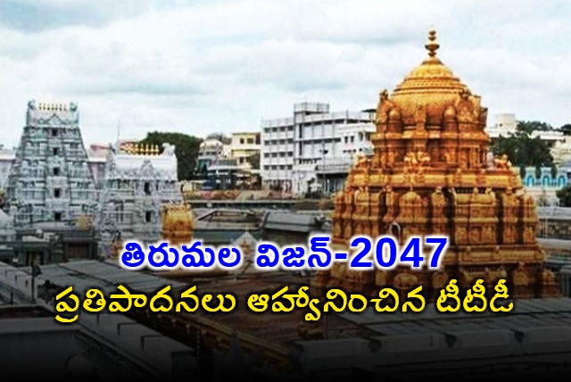 Tirumala Vision 2047