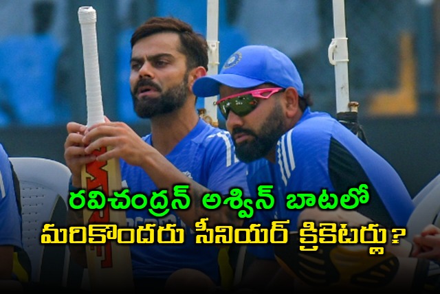 Indian team is expected to enter a transitional phase says Cricbuzz report