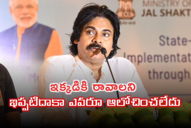 Pawan Kalyan lays foundation for roads in a tribal village 