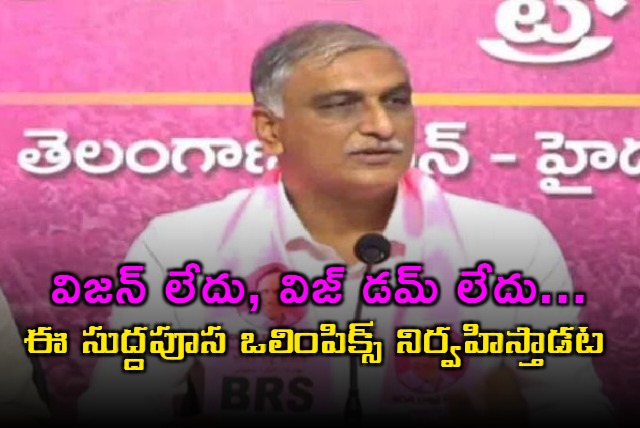 ex minister harish rao sensational comments on cm revanth reddy in telangana