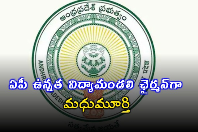 Prof Madhumurthy Appointed as AP Council of Higher Education Chairman