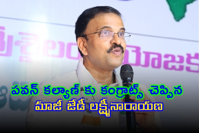 VV Lakshminarayana congrats Pawan Kalyan for his tour in tribal areas